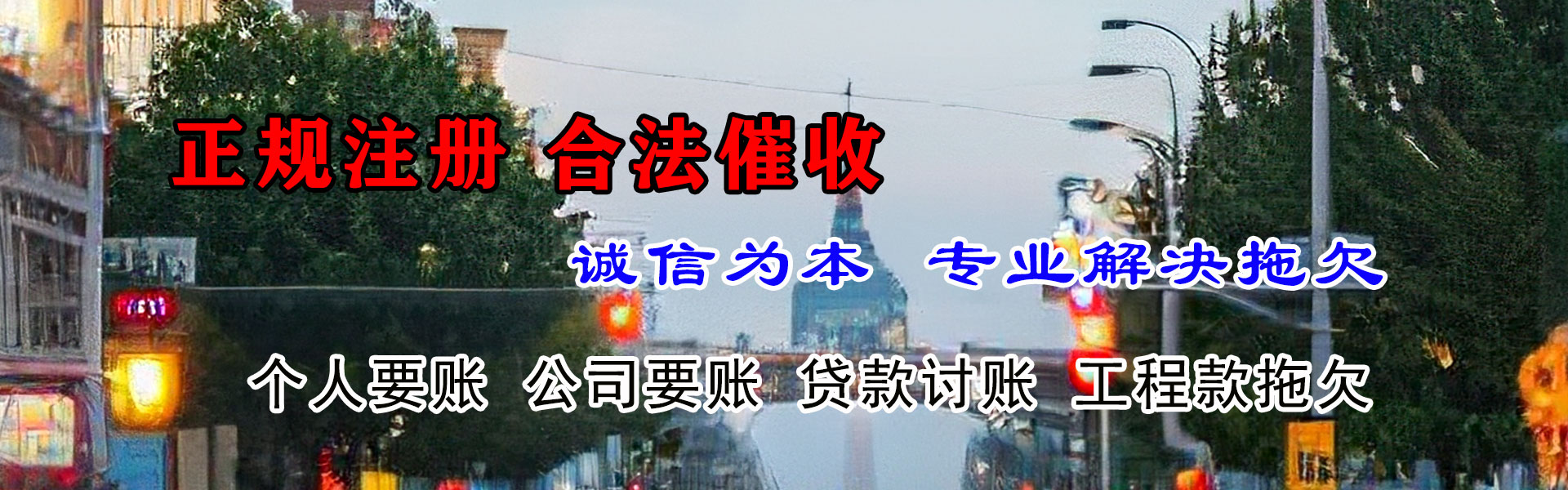 天峨催收公司